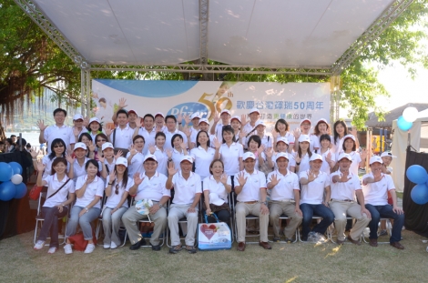 Pfizer 50<sup>th</sup> Anniversary <br>輝瑞大藥廠在台50周年慶