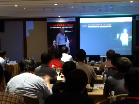 HDS CIO Summit<br>日立數據系統CIO高峰會