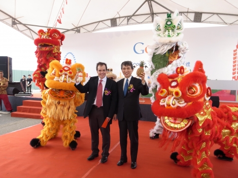 Google Data Center Groundbreaking Ceremony<br>谷歌資料中心動土典禮