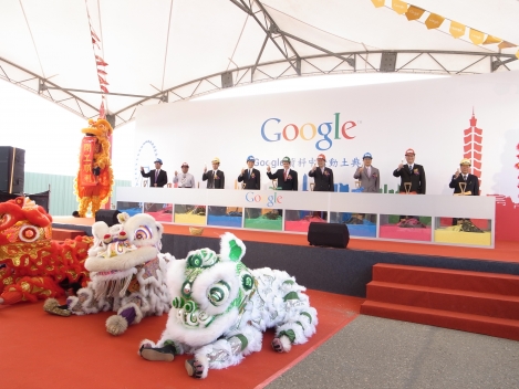 Google Data Center Groundbreaking Ceremony<br>谷歌資料中心動土典禮