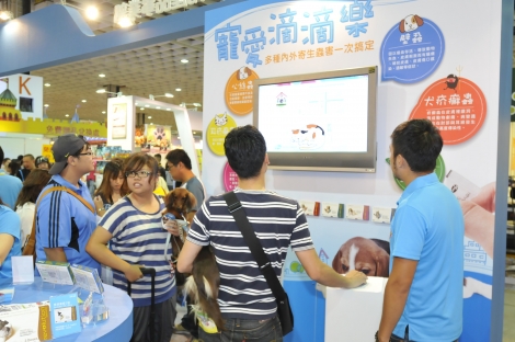 Pfizer 2012 Taipei Pet Show<br>輝瑞參展寵物用品展