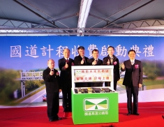 Full-Scale E-Tolls System Press Conference<br>國道計程收費啟動典禮