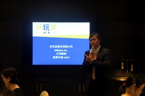 SNS Plus Media Luncheon<br>好玩家產業線媒體餐敘