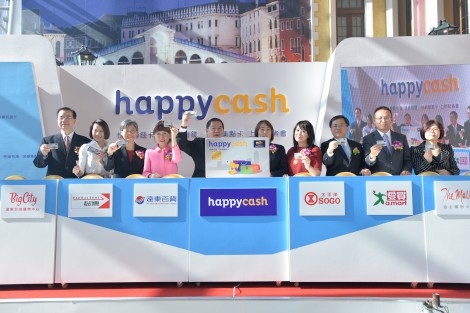 HappyCash Product Launch<br>HappyCash快樂有錢暨快樂有錢  · 快樂集點卡上市記者會