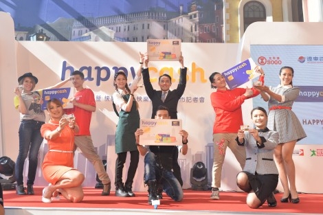HappyCash Product Launch<br>HappyCash快樂有錢暨快樂有錢  · 快樂集點卡上市記者會
