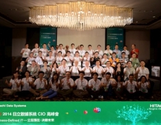 2014 HDS CIO Summit<br>2014日立數據系統CIO高峰會