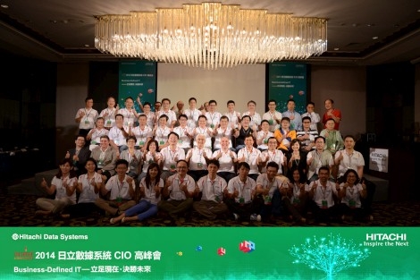 2014 HDS CIO Summit<br>2014日立數據系統CIO高峰會
