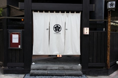Somenoi Grand Opening<br>鐵板懷石料理染乃井餐廳開幕