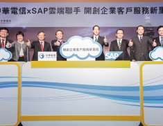 “Chunghwa Telecom and SAP Team Up to Enhance Enterprise Competiveness in Cloud Technology”<br/>中華電信xSAP雲端聯手 開創企業客戶服務新里程