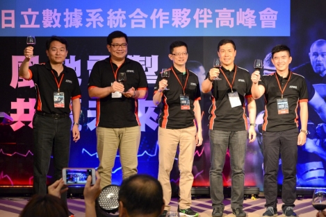 2016 HDS Partner Summit<br>2016 日立數據系統合作夥伴高峰會