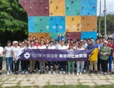 TAITRA New Employee Orientation<br>TAITRA 外貿協會新人訓練活動