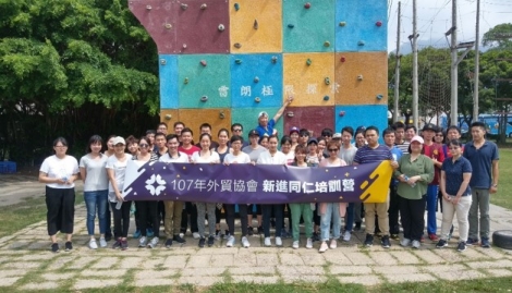 TAITRA New Employee Orientation<br>TAITRA 外貿協會新人訓練活動