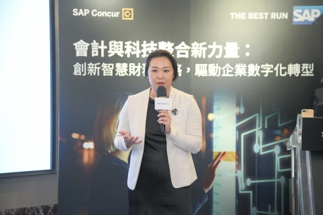 SAP Concur 會計與科技整合新力量研討會