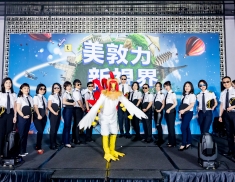 Medtronic 2020 Year End Party <br> Medtronic 2020 尾牙