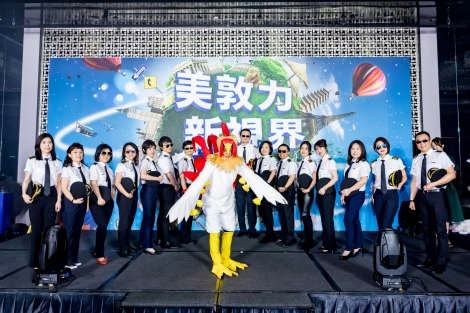 Medtronic 2020 Year End Party <br> Medtronic 2020 尾牙