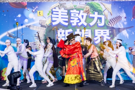 Medtronic 2020 Year End Party <br> Medtronic 2020 尾牙