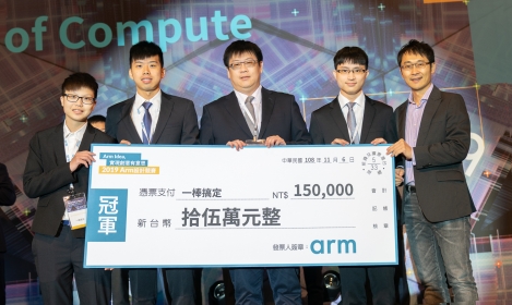 Arm Tech Symposia 2019 Taiwan<br>2019 Arm 科技論壇