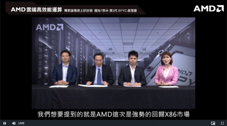 AMD Digitimes Webinar