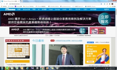 AMD x iThome Webinar