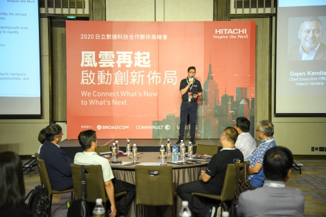 Hitachi Vantara 2020 Partner Summit