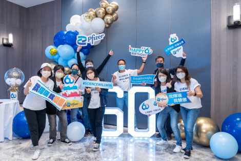 輝瑞60週年系列活動－Kick Off Party