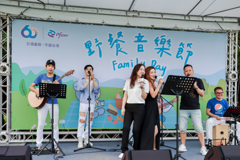輝瑞60週年系列活動－家庭日 <br> Pfizer 60th Anniversary－Family Day