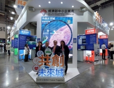 2023 經濟部中小企業處@智慧城市展 <br> 2023 SMEA@SmartCity