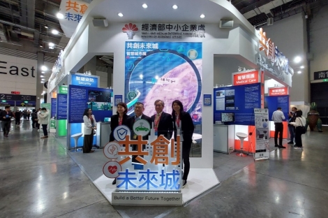 2023 經濟部中小企業處@智慧城市展 <br> 2023 SMEA@SmartCity