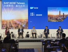 2023 SAP NOW Taiwan