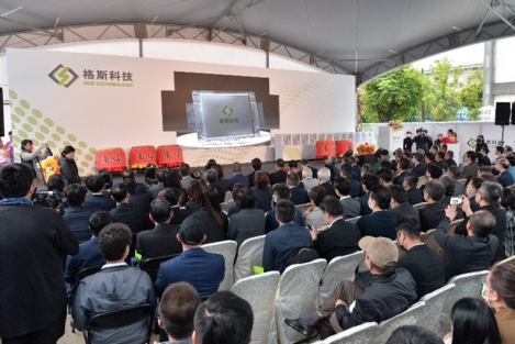 格斯科技中壢廠區落成啟用典禮 <br> GUS Technology commemorates the inauguration of GWh plant