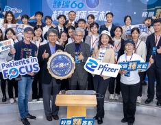 輝瑞60週年系列活動 - 校園輝客松 <br> Pfizer 60th Anniversary - Hackathon Competition