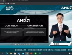 新一代 AMD EPYCTM 7003 解決方案 線上高峰論壇 <br> AMD End Customer Webinar 2021