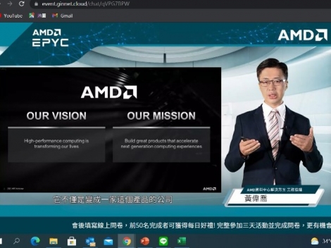 新一代 AMD EPYCTM 7003 解決方案 線上高峰論壇 <br> AMD End Customer Webinar 2021