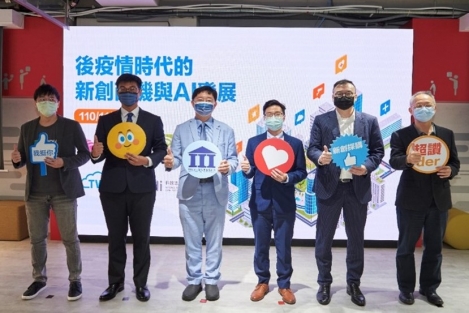 林口新創園區活化活動 <br> Startup Terrace Revitalization Activities