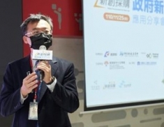新創採購政府新創應用分享會 <br> Government Innovation Application Sharing Forum