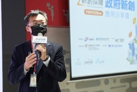 新創採購政府新創應用分享會 <br> Government Innovation Application Sharing Forum