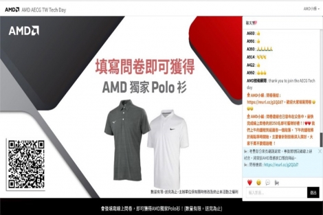 AMD AECG TW Tech Day