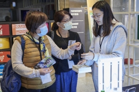 2023年政府新創應用分享會 <br> 2023 Government Start-up Co-op Sharing Forum