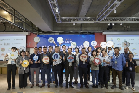 政府新創應用分享會 <br> Government Start-up Co-op Sharing Forum
