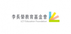 LCY李長榮教育基金會