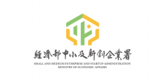經濟部中小新創及企業署