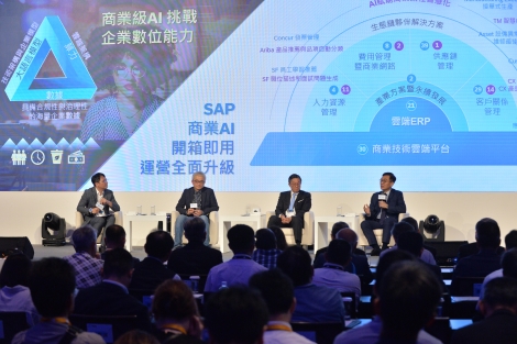 2024 SAP NOW Taiwan