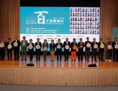 AMD @ 2024 台灣人工智慧年會<br>AMD @ 2024 Taiwan AI Academy