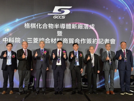 格棋化合物半導體新廠落成系列活動<br>GCCS New Plant Inauguration Series Events
